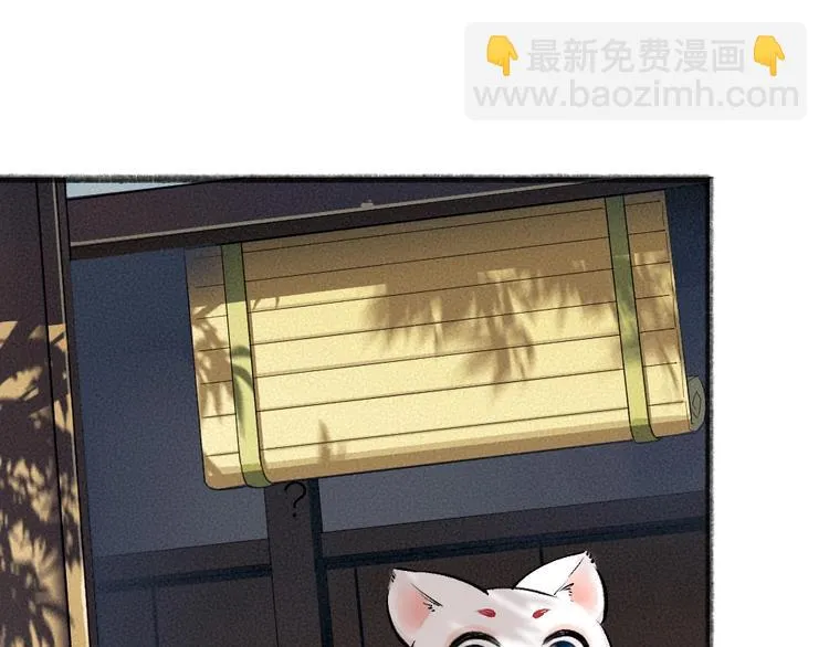 第40话 激萌小雪怪 第7页