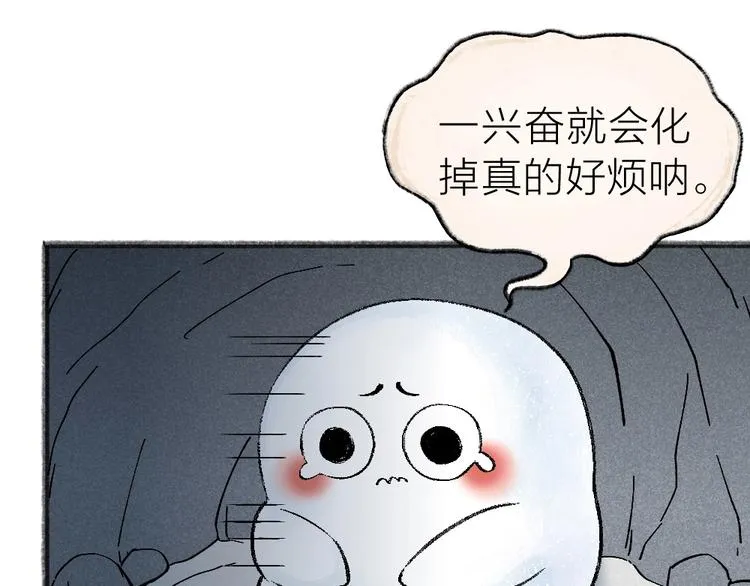 第40话 激萌小雪怪 第9页