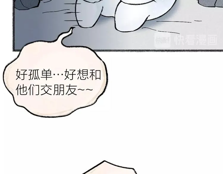 第40话 激萌小雪怪 第10页