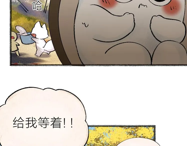 第40话 激萌小雪怪 第12页