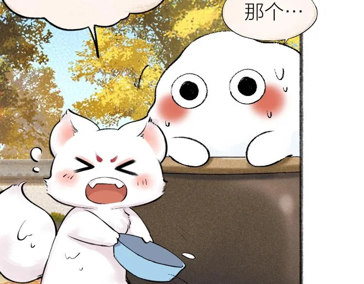 第40话 激萌小雪怪 第13页
