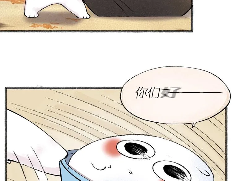 第40话 激萌小雪怪 第14页