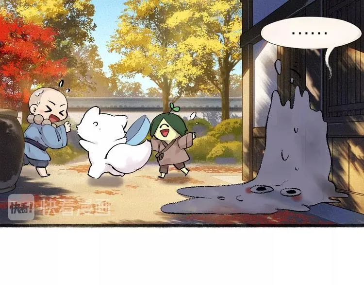 第40话 激萌小雪怪 第17页