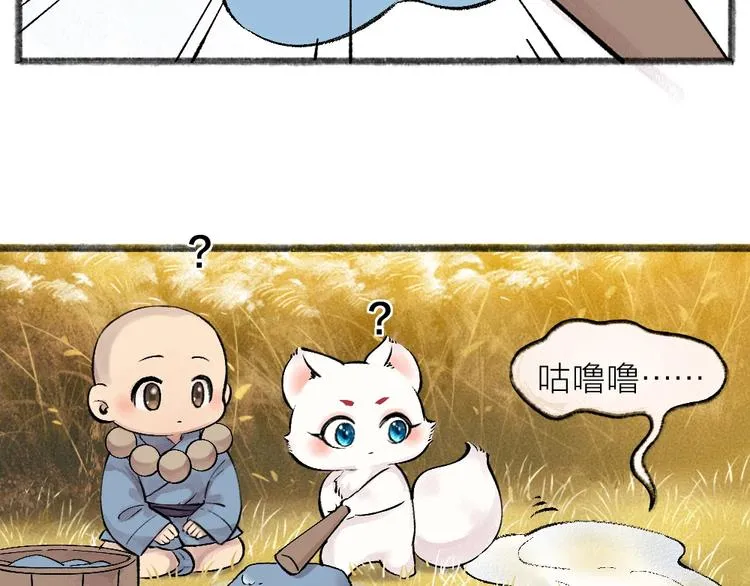 第40话 激萌小雪怪 第24页