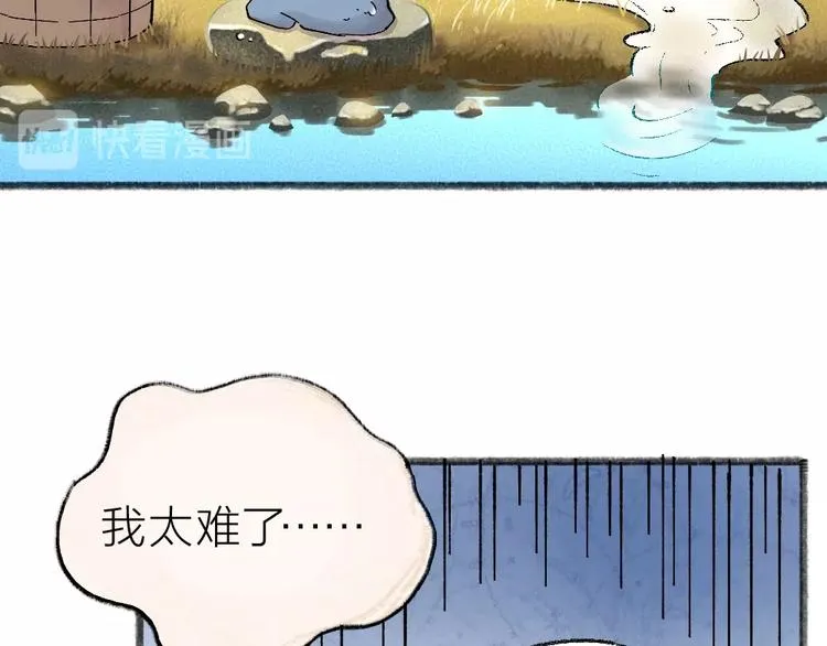 第40话 激萌小雪怪 第25页