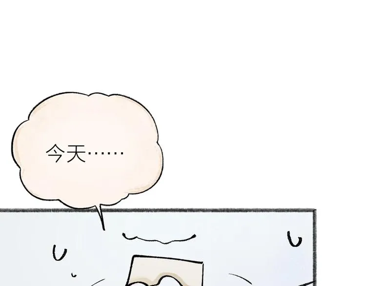 第40话 激萌小雪怪 第28页