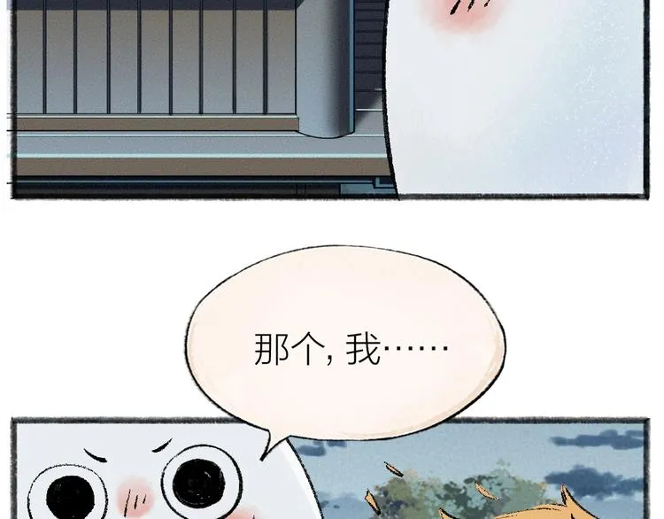 第40话 激萌小雪怪 第32页