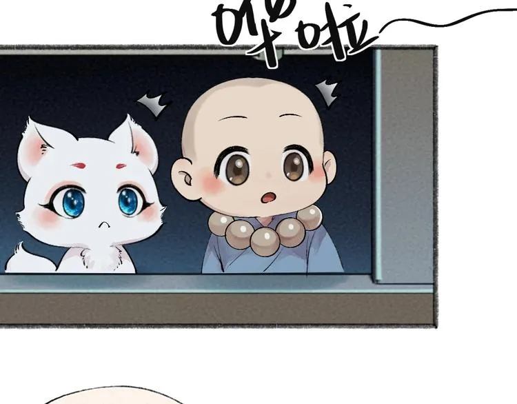 第40话 激萌小雪怪 第34页