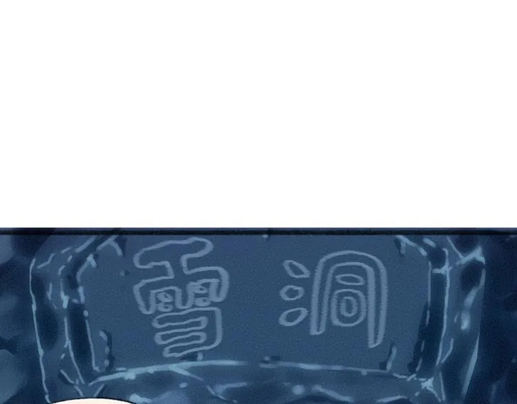第40话 激萌小雪怪 第38页