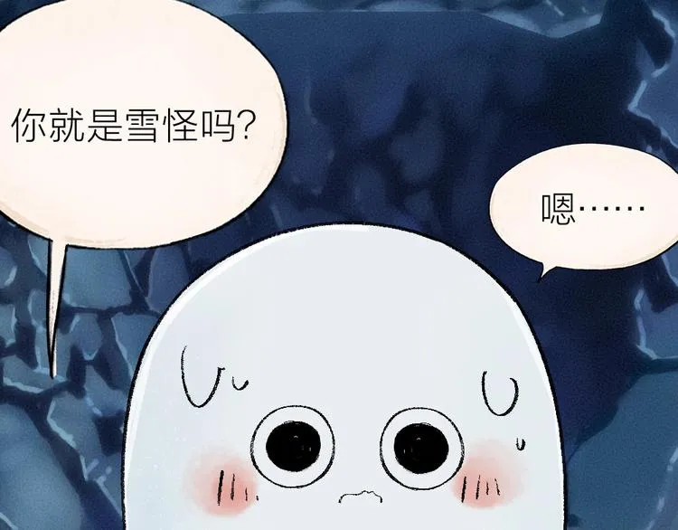 第40话 激萌小雪怪 第39页