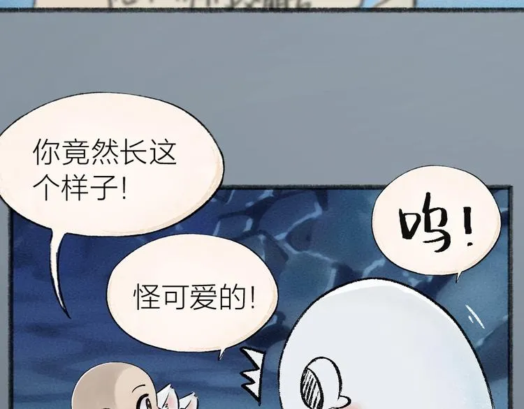 第40话 激萌小雪怪 第41页
