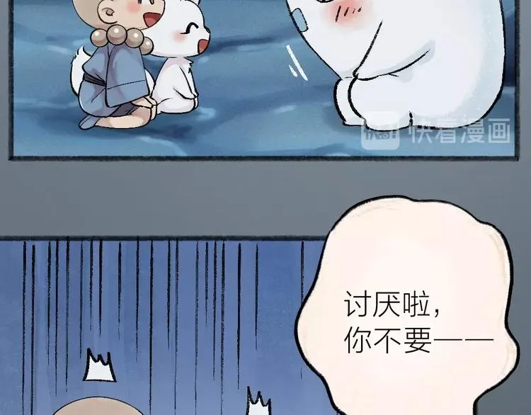 第40话 激萌小雪怪 第42页
