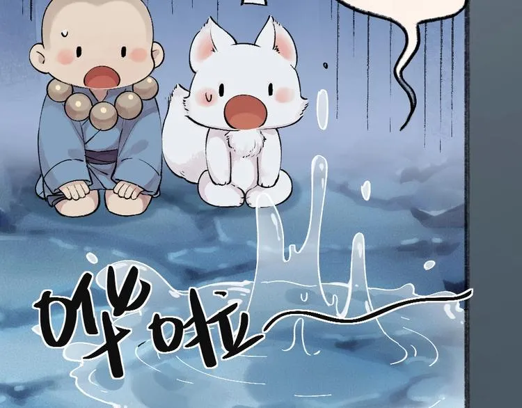 第40话 激萌小雪怪 第43页