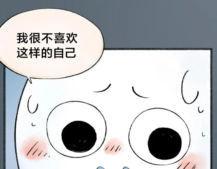 第40话 激萌小雪怪 第46页