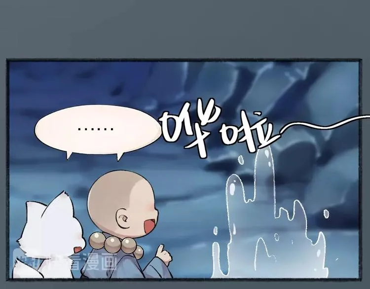 第40话 激萌小雪怪 第49页