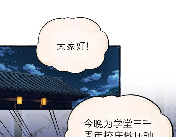 第40话 激萌小雪怪 第51页