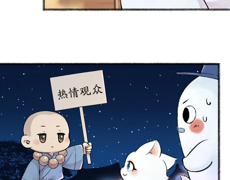 第40话 激萌小雪怪 第57页