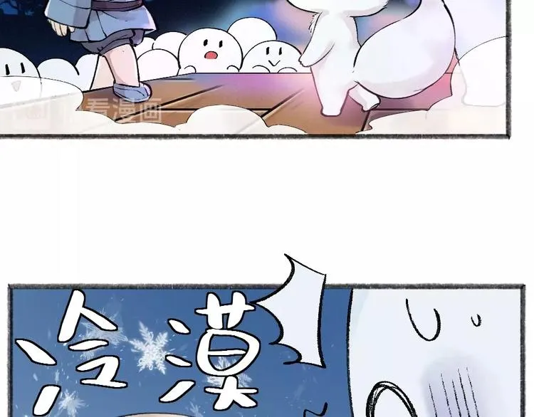 第40话 激萌小雪怪 第58页