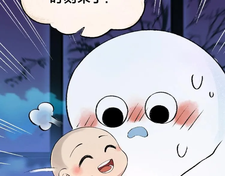 第40话 激萌小雪怪 第62页