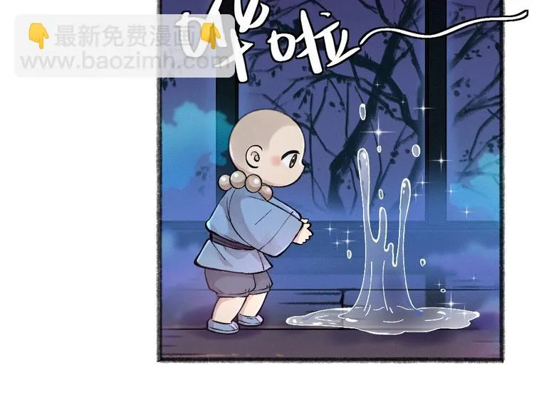 第40话 激萌小雪怪 第64页