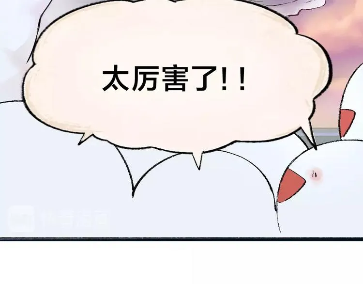 第40话 激萌小雪怪 第67页