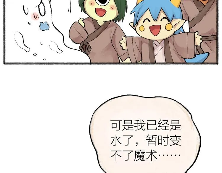 第40话 激萌小雪怪 第69页