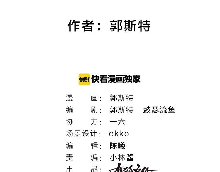 第41话 某镇一条鱼 第2页