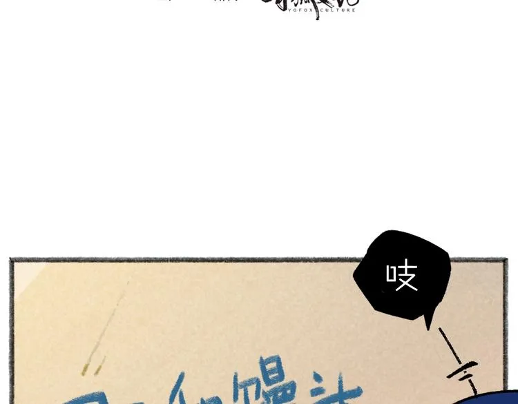 第41话 某镇一条鱼 第3页
