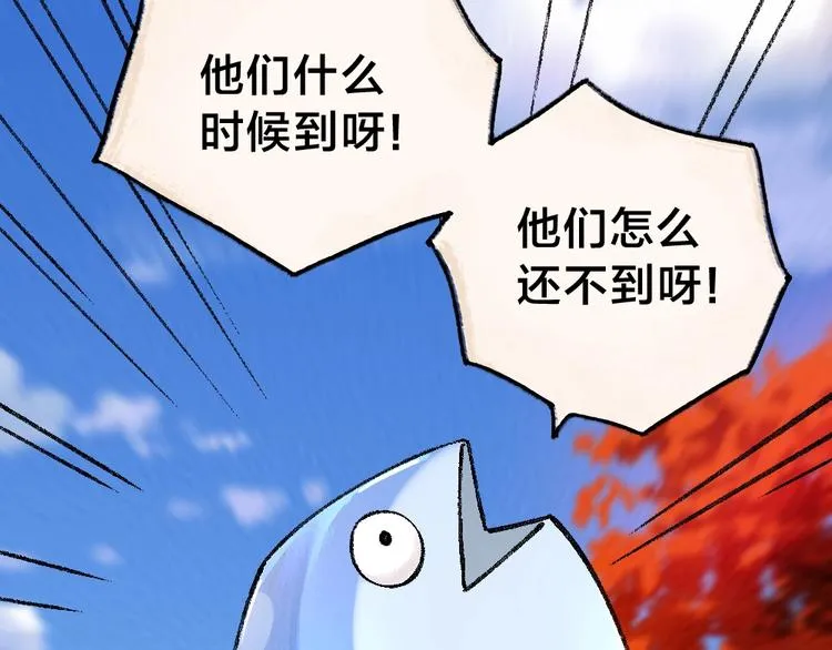 第41话 某镇一条鱼 第6页