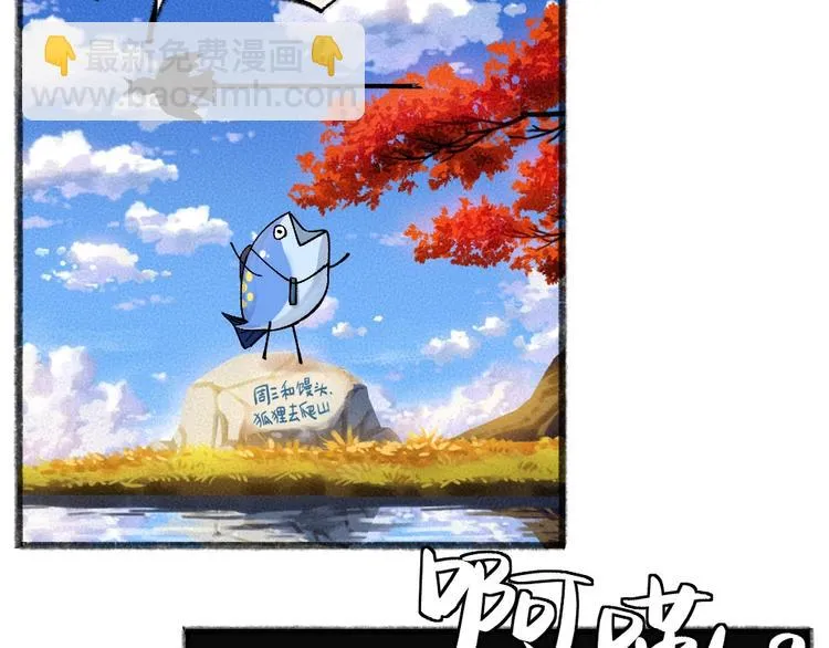 第41话 某镇一条鱼 第9页
