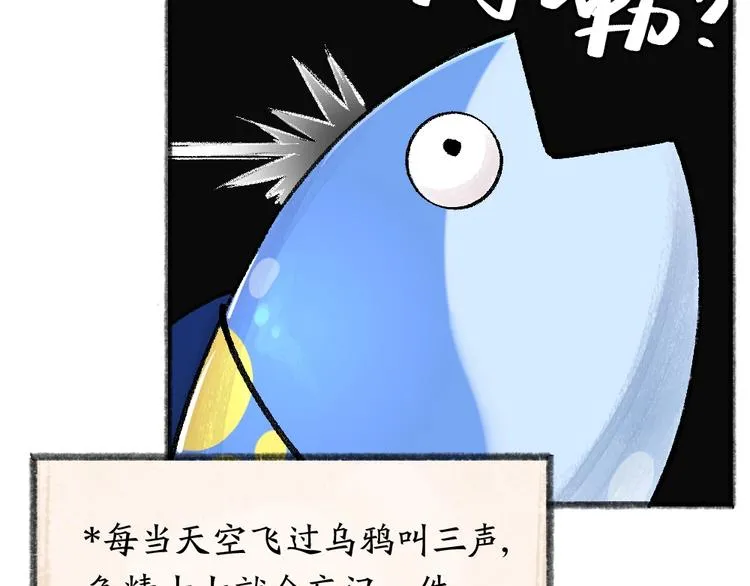 第41话 某镇一条鱼 第10页