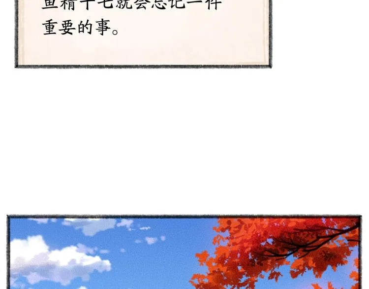 第41话 某镇一条鱼 第11页