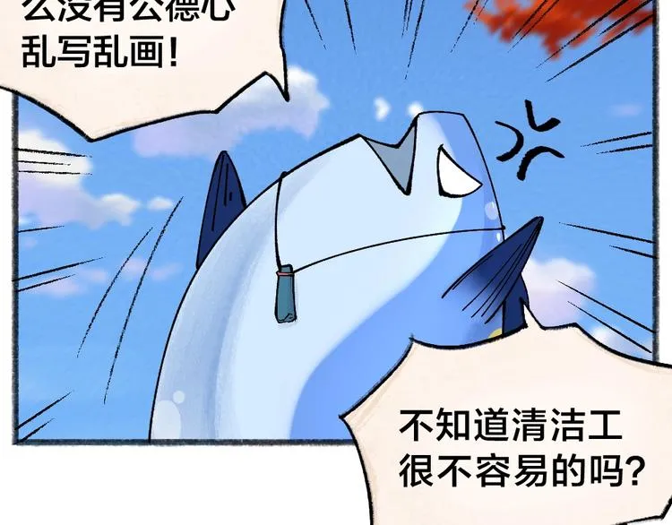 第41话 某镇一条鱼 第13页