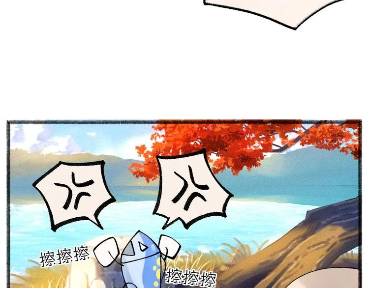 第41话 某镇一条鱼 第14页