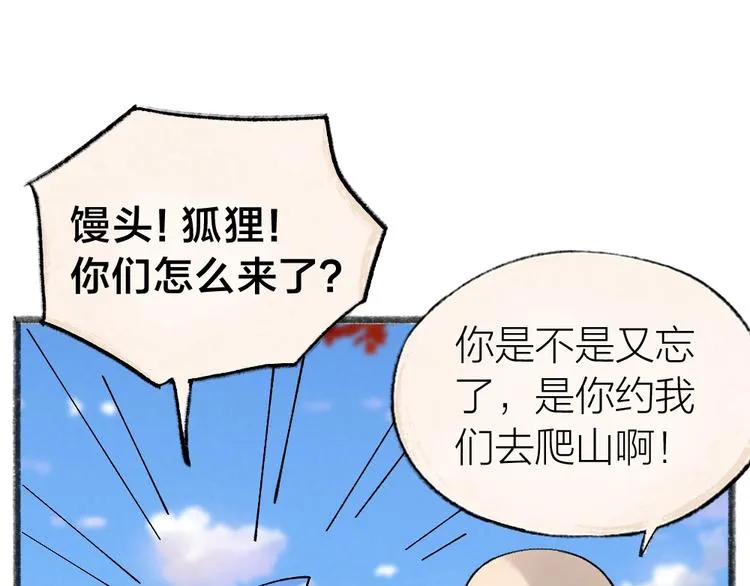 第41话 某镇一条鱼 第16页