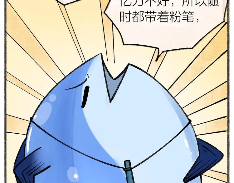 第41话 某镇一条鱼 第18页