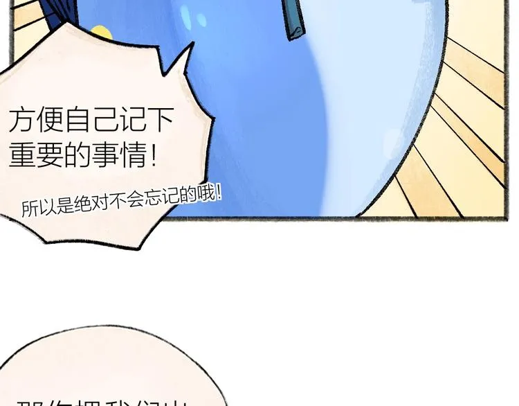 第41话 某镇一条鱼 第19页