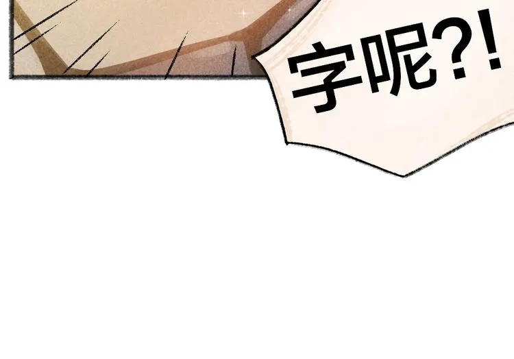 第41话 某镇一条鱼 第24页
