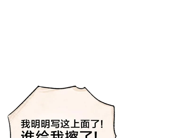 第41话 某镇一条鱼 第25页