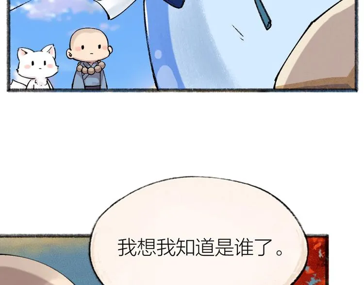 第41话 某镇一条鱼 第27页