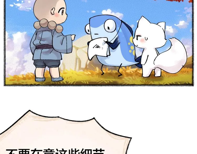 第41话 某镇一条鱼 第33页