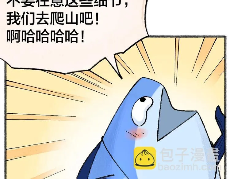 第41话 某镇一条鱼 第34页
