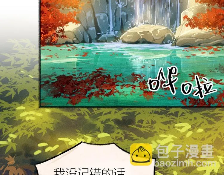 第41话 某镇一条鱼 第37页