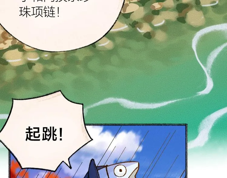 第41话 某镇一条鱼 第40页