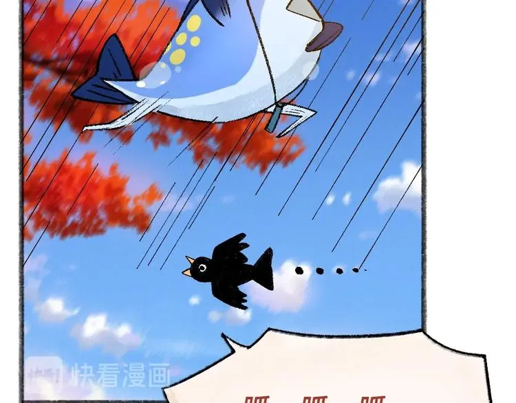 第41话 某镇一条鱼 第41页