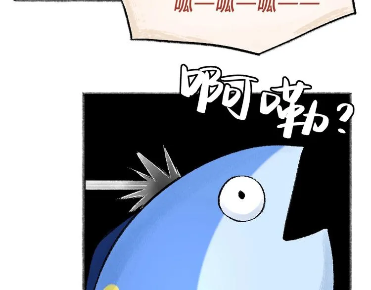 第41话 某镇一条鱼 第42页