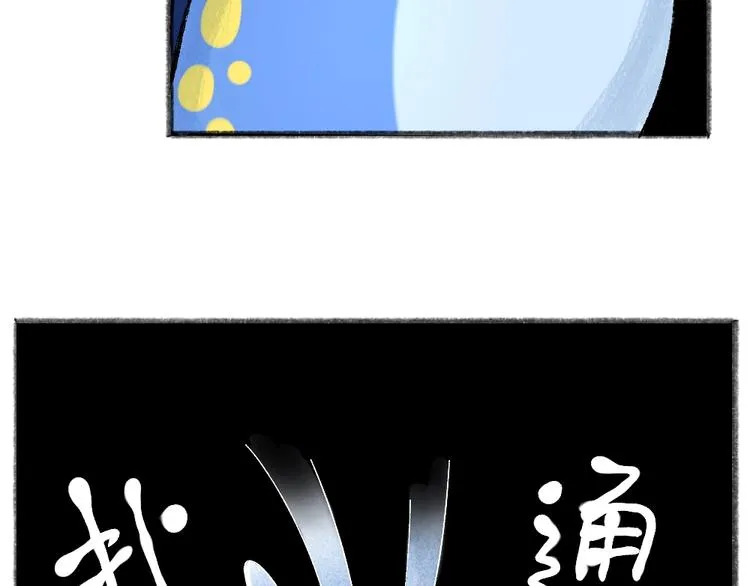第41话 某镇一条鱼 第43页
