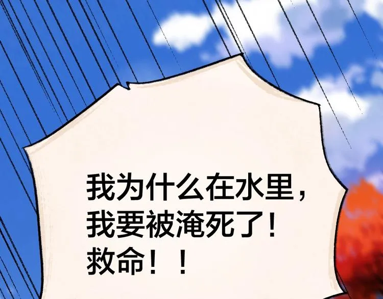 第41话 某镇一条鱼 第45页