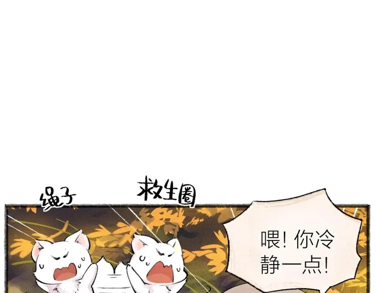 第41话 某镇一条鱼 第49页