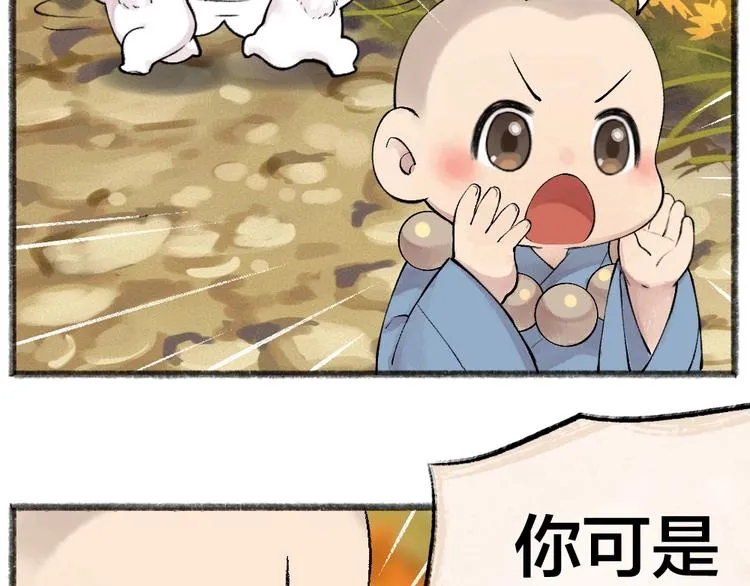第41话 某镇一条鱼 第50页